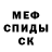 Амфетамин VHQ Pondweed