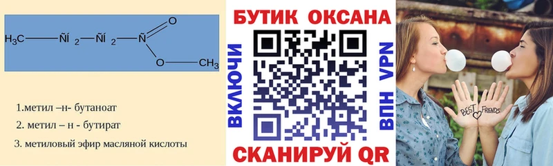 Бутират бутандиол  что такое наркотик  Колпашево 