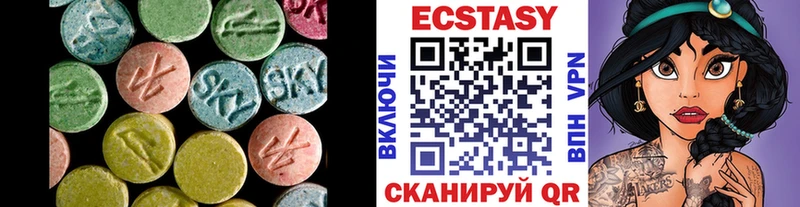 ЭКСТАЗИ 280мг  Колпашево 