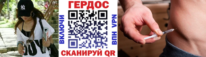 ГЕРОИН гречка  Колпашево 