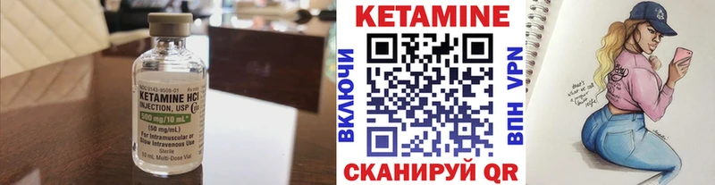 КЕТАМИН VHQ  Колпашево 
